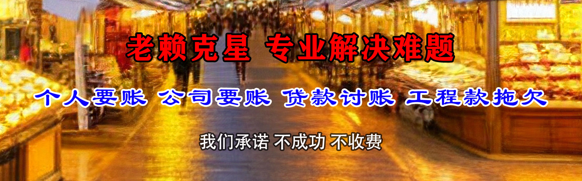 象山清债公司