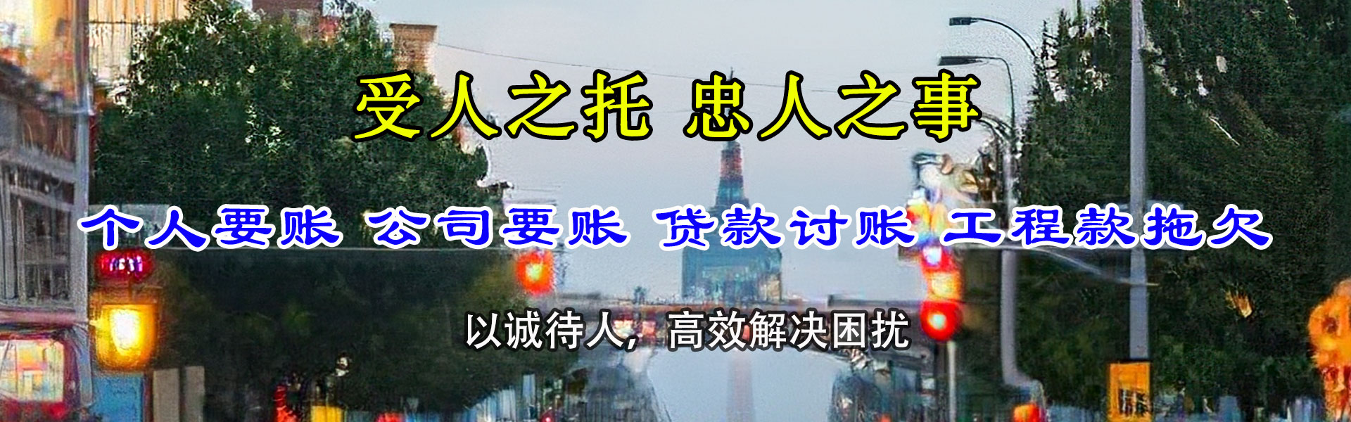 象山收账公司